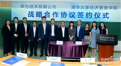 1502764800287094295.jpg 清华大学经济管理学院与华为签订战略合作协议_meitu_3.jpg