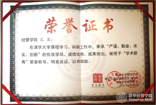 1496641068678014099.jpg 孔茗学术新秀_meitu_2.jpg