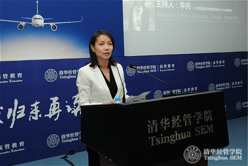 1498177326328051504.jpg 8首都机场资产管理公司执行董事、总经理、党委副书记李纯主持活动logo.jpg