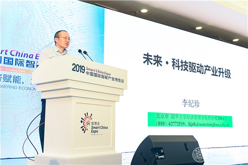 1567645858455056618.jpg 清华大学经济管理学院副院长李纪珍副教授做主旨发言.jpg