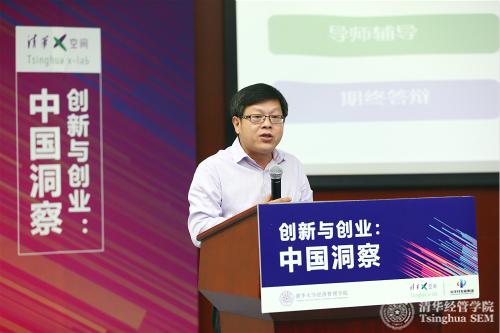 1506568266761084829.jpg 清华经管学院创新创业与战略系程源副教授主持开课典礼_meitu_2.jpg