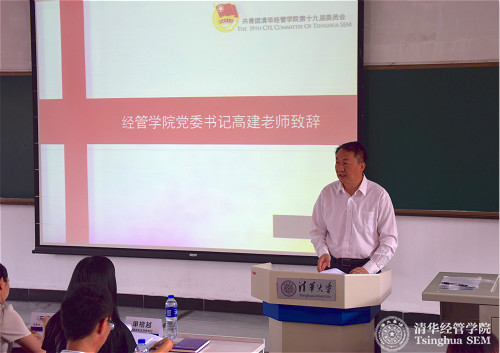 高建老师致辞图_meitu_1.jpg