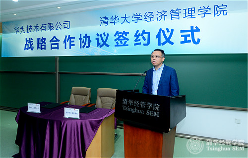 1502764759466041138.jpg 清华大学经济管理学院党委副书记朱岩教授致辞_meitu_2.jpg